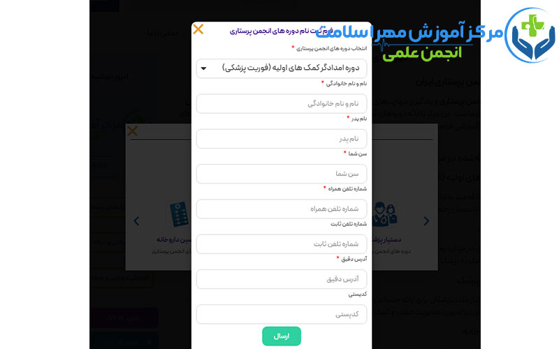مراحل ثبت‌نام و شروع دوره کمک پرستاری یا کمک بهیاری در گلستان